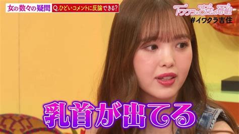 藤田ニコル 乳首|藤田ニコルの「乳首ガード理論」に誤算？ 過去の疑惑動画を再。